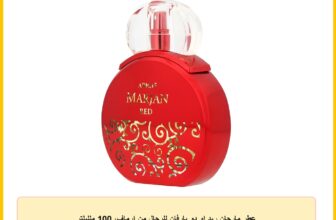 عطر مارجان ريد او دو بارفان للرجال من ارماف، 100 ملليلتر