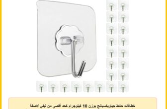 خطافات حائط جياويكسيانج بوزن 10 كيلوجرام كحد أقصى من ليفي لاصقة شفافة للحمام والمطبخ مقاومة للماء والزيت ذاتية اللصق شديدة التحمل 24 قطعة