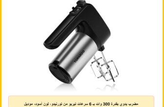 مضرب يدوي بقدرة 300 وات بـ 6 سرعات تيربو من تورنيدو، لون أسود، موديل THM-300WL