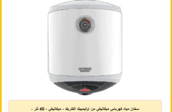 سخان مياه كهربائي ميكانيكي من اوليمبيك الكتريك – ميكانيكي – 40 لتر – ابيض – 945105410