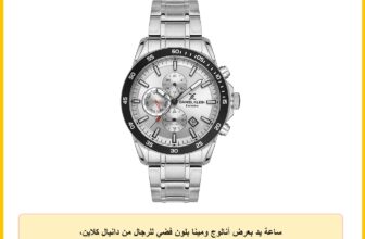 ساعة يد بعرض أنالوج ومينا بلون فضي للرجال من دانيال كلاين، DK.1.13529-1