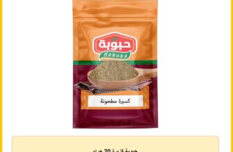 حبوبة كزبرة 20 جرام