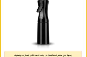زجاجة بخاخ مستمرة سعة 200 مل، بخاخة ناعمة للشعر للصالونات وتصفيف الشعر والنباتات والعناية بالبشرة والتنظيف (أسود)