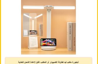 أباجورة مكتب ليد لطاولة الكمبيوتر أو المكتب، قابل لإعادة الشحن للعناية بالعين مع تحكم باللمس ومنفذ للشحن USB، أباجورة طاولة بجانب السرير للقراءة والدراسة للأطفال والمنزل والمكتب من نيكومي، لون أبيض
