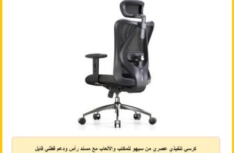 كرسي تنفيذي عصري من سيهو للمكتب والألعاب مع مسند رأس ودعم قطني قابل للتعديل، مصنوع من الميش، باللون الأسود
