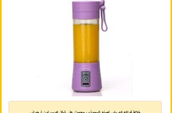 خلاط فواكه كهربائي لصنع السموذي، محمول على شكل كوب، لون أرجواني