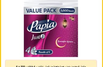 مناديل الوجه من بابيا – عبوة متعددة من البولي ايثيلين – 4 طبقات – 500 × 6