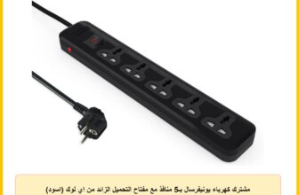 مشترك كهرباء يونيفرسال بـ5 منافذ مع مفتاح التحميل الزائد من اي لوك (اسود) – قد يختلف التغليف