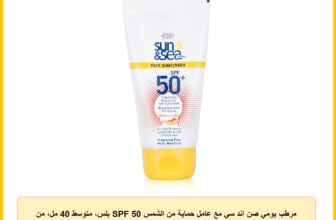 مرطب يومي صن اند سي مع عامل حماية من الشمس SPF 50 بلس، متوسط 40 مل، من ايفا ,