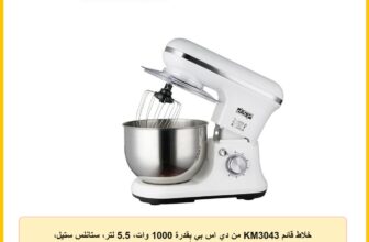 خلاط قائم KM3043 من دي اس بي بقدرة 1000 وات، 5.5 لتر، ستانلس ستيل، أبيض