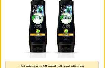 بلسم من فاتيكا الطبيعية للشعر الضعيف، 360 مل، يقوي ويضيف لمعان ويرطب فروة الرأس ويزيد الحجم، بمستخلص الحبة السوداء، مع مكونات طبيعية مرطبة ومضادة للقشرة