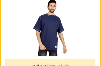 تيشرت أساسي كلاسيك للرجال من فاير وود