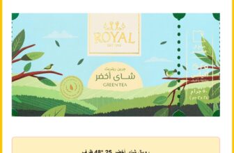 رويال شاى أخضر 25 *48 ظرف
