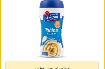 طحينة من رشدي الميزان – 780 جرام