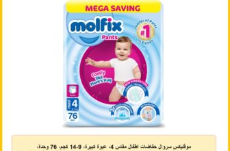 موفليكس سروال حفاضات اطفال مقاس 4، عبوة كبيرة، 9-14 كجم، 76 وحدة، حفاضات موفليكس Pant، مقاس 4، 9-14 كجم، عبوة جامبو، 76 قطعة، خامة قطنية