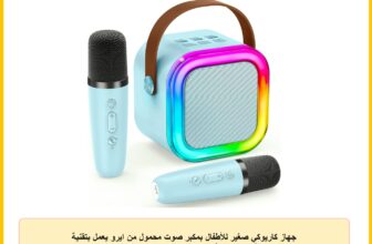 جهاز كاريوكي صغير للأطفال بمكبر صوت محمول من ايرو يعمل بتقنية البلوتوث وميكروفون لاسلكي ألعاب هدايا للبنات بعمر 4 و5 و6 و7 و8 و9 و10 سنوات فما فوق لأعياد الميلاد والحفلات المنزلية (لون أزرق)