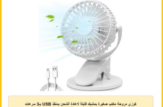 كوزي مروحة مكتب صغيرة بمشبك قابلة لاعادة الشحن بمنفذ USB بـ3 سرعات للدوران 720 درجة صامتة للمكتب وغرفة النوم وعربة الاطفال أبيض