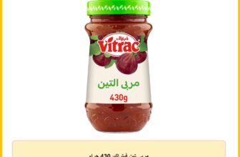 مربى تين فيتراك، 430 جرام