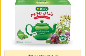 شاى رجيم ايزيس بالنعناع إيزيس 50 فلتر