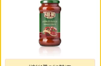 معجون طماطم من اد – مي 300 جرام (برطمان)
