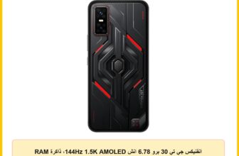 انفنيكس جي تي 30 برو 6.78 انش 144Hz 1.5K AMOLED، ذاكرة RAM 12+12GB، تخزين 512GB، كاميرا 108MP، ديمنستي 8350، شحن سريع 45 واط، اندرويد 15، شريحتين اتصال، ضمان 24 متر + شاشة بديلة 6M – دارك فلير
