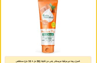 غسول وجه ديرموفيفا مويستشر بلس من فاتيكا (50 مل + 10 مل) مستخلص طبيعي من اللوز والصبار والعسل | يساعد على جفاف البشرة