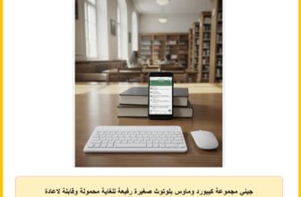 جيني مجموعة كيبورد وماوس بلوتوث صغيرة رفيعة للغاية محمولة وقابلة لاعادة الشحن تعمل لمدة 150 ساعة، لون ابيض