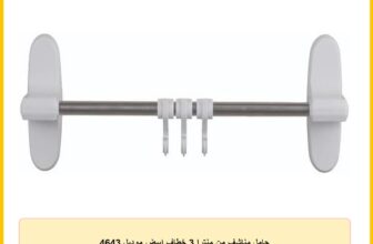 حامل مناشف من منترا 3 خطاف ابيض موديل 4643