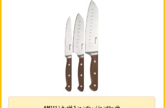 طقم سكاكين منزلي، يتكون من 3 قطع، طرازAM111