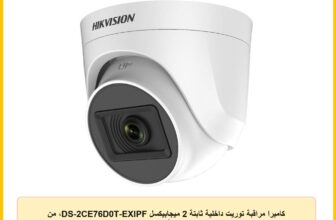 كاميرا مراقبة توريت داخلية ثابتة 2 ميجابيكسل DS-2CE76D0T-EXIPF، من هايكفيجين، أبيض، لاسلكي