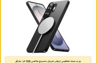 جراب حماية مغناطيسي اونيكس لموبايل سامسونج جالاكسي S26 الترا متوافق مع ماج سيف بملمس مضاد لبصمات الأصابع رفيع وخفيف الوزن مع مقبض جانبي غير قابل للانزلاق من رينجكي، أسود