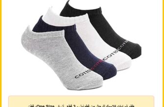طقم شرابات كلاسيك للرجال من قطونيل – 3 قطع, أزرق, One Size، قطن