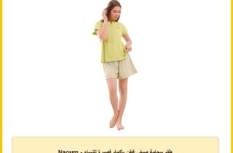Naoum – طقم بيجامة صيفي قطن بأكمام قصيرة للنساء