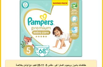 حفاضات بامبرز بريميوم اكسترا كير، مقاس 5، 11-25 كجم، مع لوشن بخلاصة الصبار، عبوة توفير، 68 حفاضة اطفال