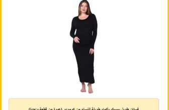 فستان طويل بيسيك بأكمام طويلة للنساء من كومودو (عبوة من قطعة واحدة)