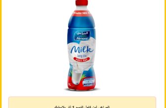 المراعي لبن كامل الدسم 1 لتر بلاستيك