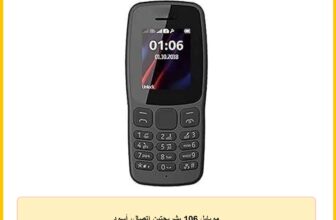 موبايل 106 بشريحتين اتصال، أسود