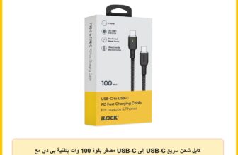 كابل شحن سريع USB-C إلى USB-C مضفر بقوة 100 وات بتقنية بي دي مع مؤشر ليد وموصل متين من الفولاذ المقاوم للصدأ
