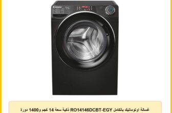 غسالة اوتوماتيك بالكامل RO14146DCBT-EGY ذكية سعة 14 كجم و1400 دورة في الدقيقة، بواي فاي وعاكس ومضخة تصريف وأنظمة البخار والغسيل الصحي وسهل الكي والغسيل السريع من كاندي، بتقنية ايطالية بلون أسود