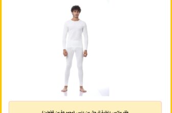 طقم ملابس داخلية للرجال من دايس (مجموعة من قطعتين)