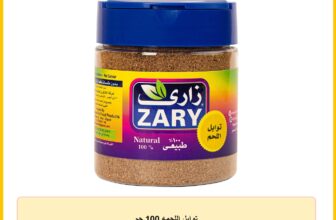 توابل اللحمه 100 جم