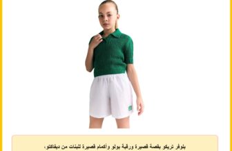 بلوفر تريكو بقصة قصيرة ورقبة بولو وأكمام قصيرة للبنات من ديفاكتو، C5369A8