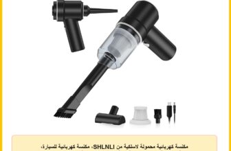 مكنسة كهربائية محمولة لاسلكية من SHLNLI، مكنسة كهربائية للسيارة، مكنسة كهربائية صغيرة محمولة قابلة لإعادة الشحن 2 في 1 شفط ونفخ للمنزل والمكتب والسيارة