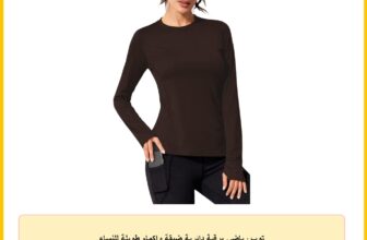 توب رياضي برقبة دائرية ضيقة واكمام طويلة للنساء
