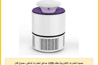 مصيدة الحشرات الإلكترونية بنظام USB، صاعق الحشرات الداخلي، مصباح قاتل البعوض للمنزل، غرفة النوم، المطبخ، الاستخدام المكتبي (لون ابيض)