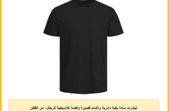تيشرت سادة بقبة دائرية وأكمام قصيرة وقصة كلاسيكية للرجال، من القطن الفاخر بنسبة 100%، عبوة قطعة واحدة