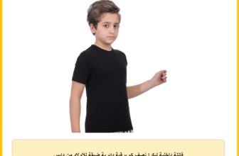 فانلة داخلية ليكرا نصف كم برقبة دائرية ضيقة للأولاد من دايس