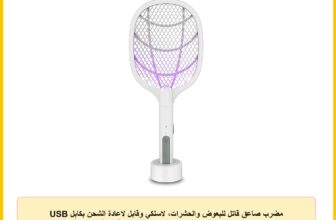 مضرب صاعق قاتل للبعوض والحشرات، لاسلكي وقابل لاعادة الشحن بكابل USB واضاءة LED للناموس، يمكن استخدامه بوضعية ثابتة ومتحركة