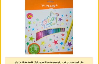 دفتر تلوين من واي بلس، رقم مجموعة مبراة نجوم وألوان خشبية طويلة من واي بلس، موديل PC230200، من 24 قطعة