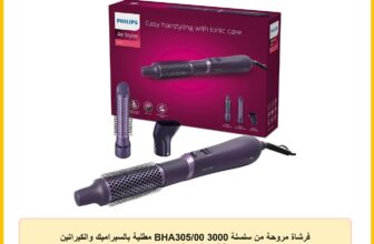 فرشاة مروحة من سلسلة 3000 BHA305/00 مطلية بالسيراميك والكيراتين بوظيفة أيونية من فيليبس، 3 ملحقات